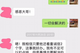 东源专业要账公司